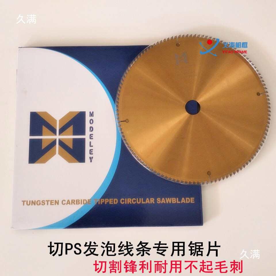 电锯片密度板锯片相框工具木线条切角机专用切角机相框锯片锯角机