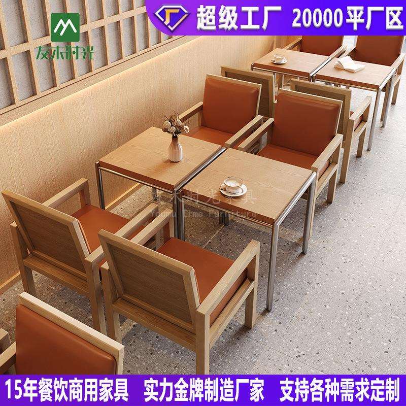 原木风甜品烘焙店桌椅咖啡厅奶茶店沙发椅洽谈休息区实木桌椅组合
