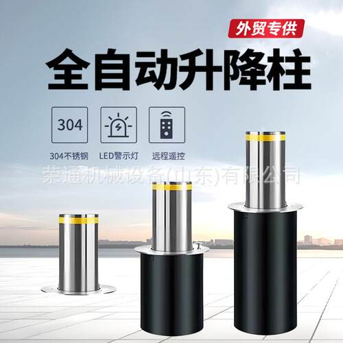 全自动升降柱校园反恐安防液压防撞柱免排水遥控电动伸缩路障机