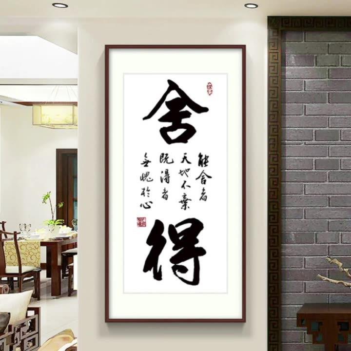 厂家直销海纳百川书法字画办公室玄关墙面装饰画客厅书房竖版挂画