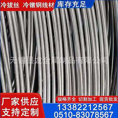 宝钢SWRCH22A盘线 SWRCH18A盘圆线 1022A冷拔线材铆钉专用