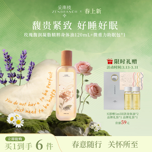 采南枝微重力助眠包草本眼枕压力消融礼盒 冥想放松 植萃助眠送礼