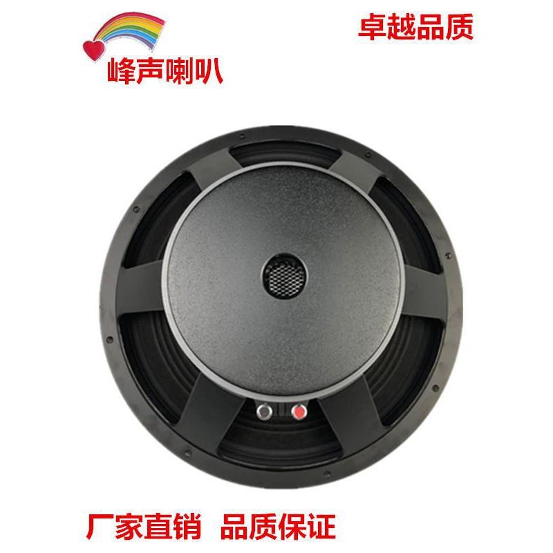 峰声新款KTV线阵15寸重低音喇叭190磁75芯全频音箱布边450W大功率
