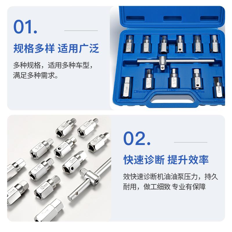 12件套油底壳套筒组四角六角放油工具机修工具汽车修配工具