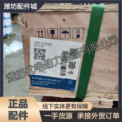 潍柴动力12M55发电机组1001137233连杆总成16M55博杜安潍柴柴油机