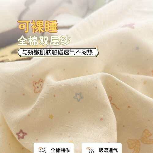A类全棉双层纱床上四件套纯棉毛巾绣儿童被套床单三件套床品床笠1