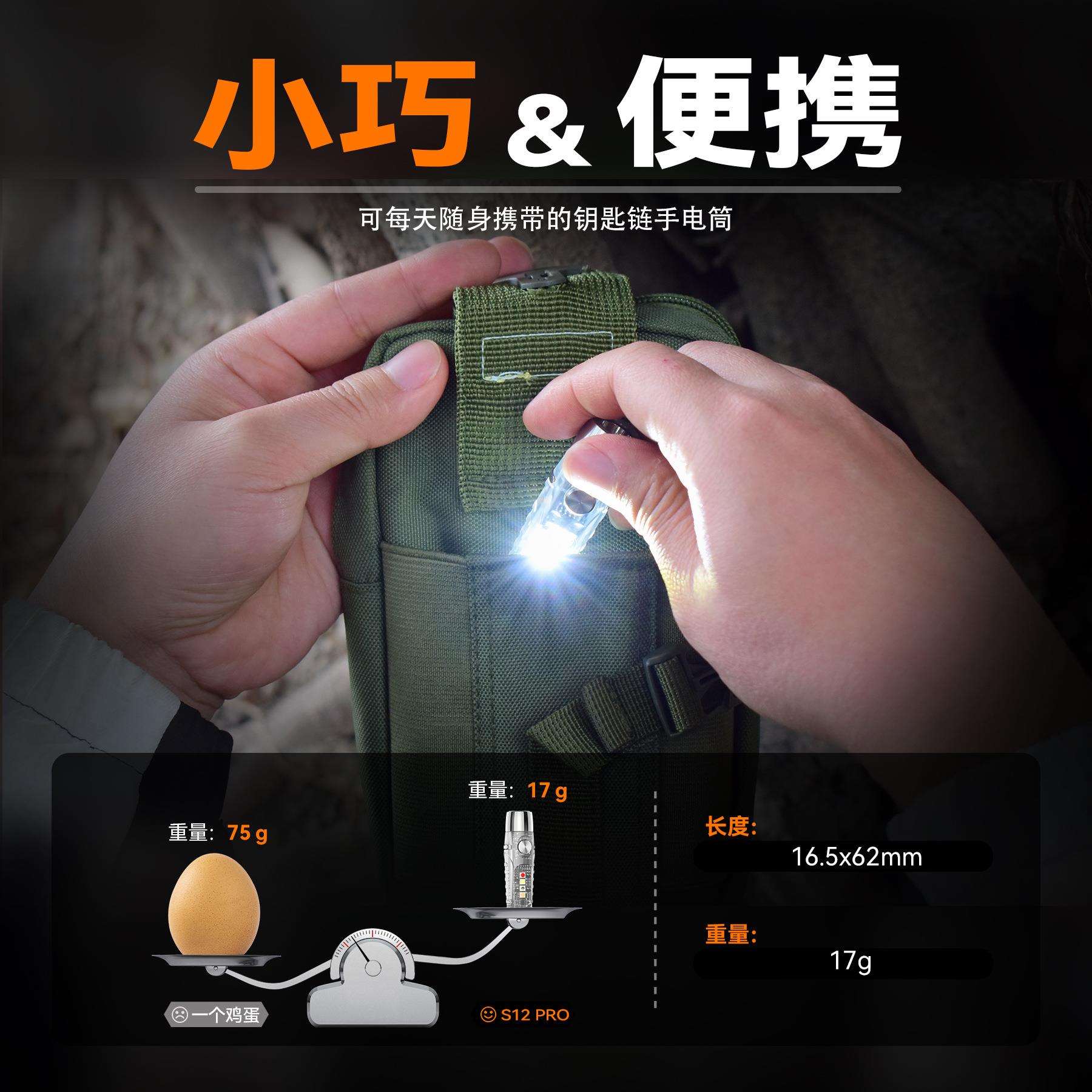 S12Pro钥匙扣手电筒可充电,750高流明EDC迷你,365nm紫光紫光检测