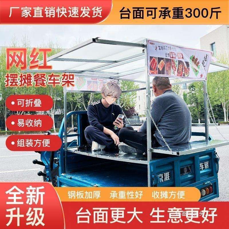三轮车夜市小吃餐车摆摊摆地摊三轮早餐移动电动炸串摆摊其他金属