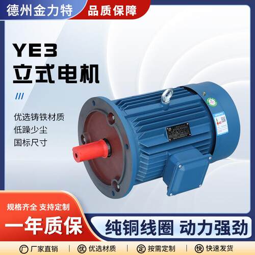 三相异步电动机YE3-90L-4 1.5kw千瓦全铜电机380V立式电机