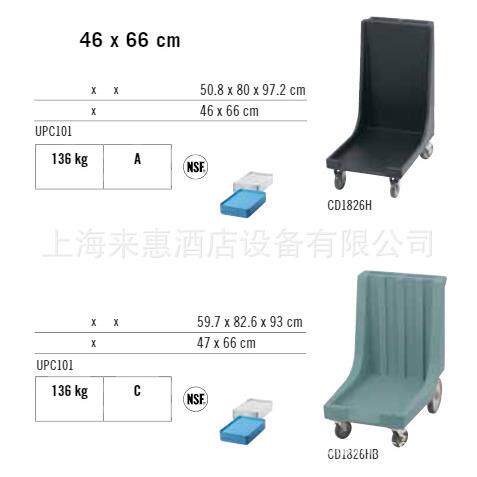 CAMBRO CD1826HB-157 18＂*26＂盘推车(咖啡米色) 餐饮行业设备