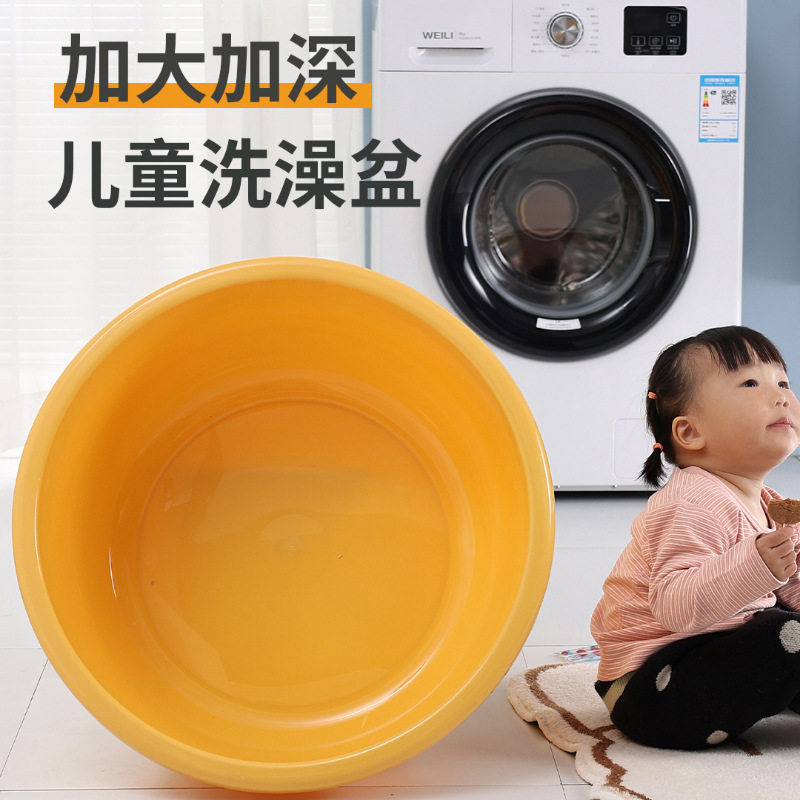 新款 宝宝儿童洗澡盆亮黄色大号加厚脸盆家用加深特大号塑料洗衣