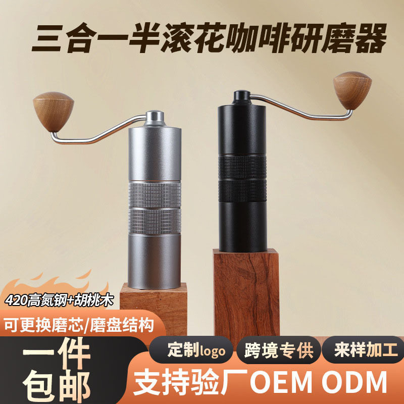 手摇咖啡研磨机便携式手动咖啡研磨器七星刀盘手摇咖啡机