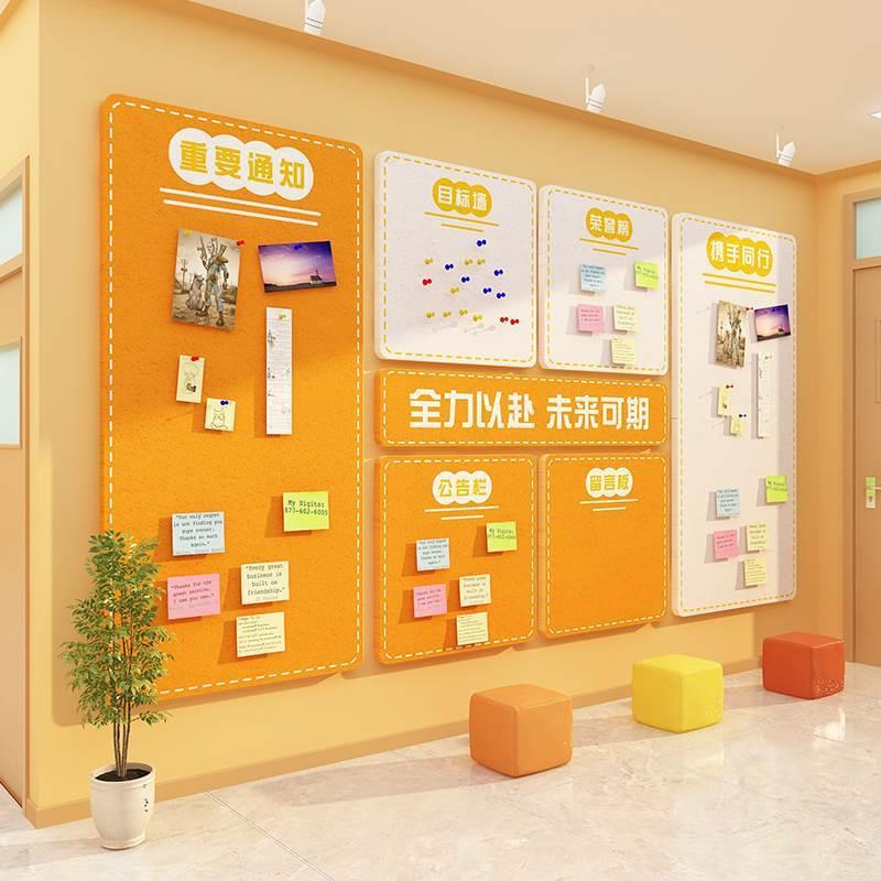 班级教室布置墙面装饰公告通知栏背景毛毡展示板黑板报材料成品贴