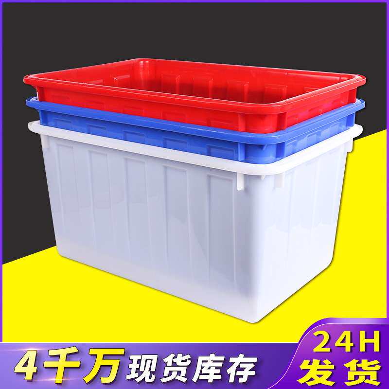 塑料水箱长方形储水方箱泡瓦砖箱养鱼塑胶箱周转箱塑料框防水