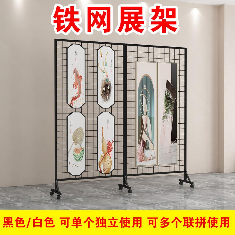 幼儿园作品展示架铁网格网绘画书法展览架摄影画展折叠网格展示架