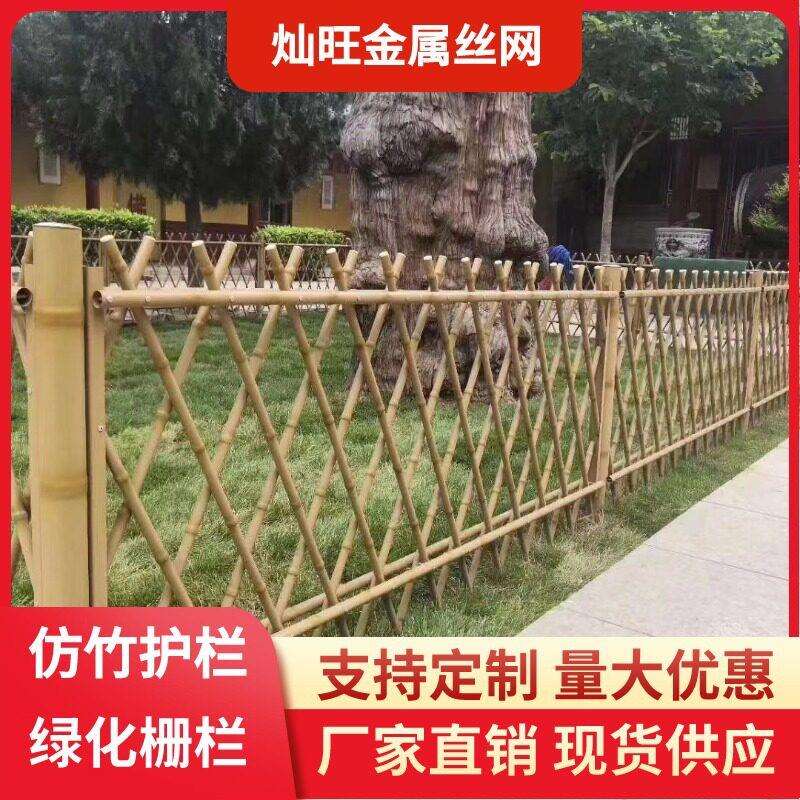 不锈钢仿竹护栏新农村建设围栏别墅庭院篱笆栏景区绿化带草坪栅栏图片