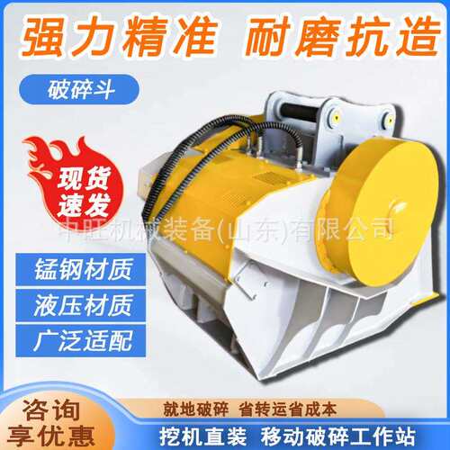 挖机液压破碎斗筛分粉碎铲斗旋转岩石粉碎铲斗挖掘机破碎斗
