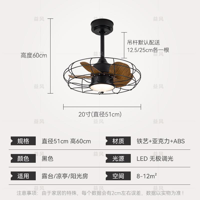 防水防晒阳光房吊扇灯挂钩式凉亭户外风扇灯工业风带灯吊扇笼子式