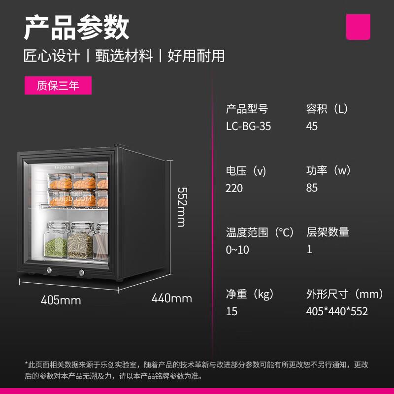 乐创幼儿园食堂商用带锁食品留样柜餐厅饭店水果饮料冷藏展示柜