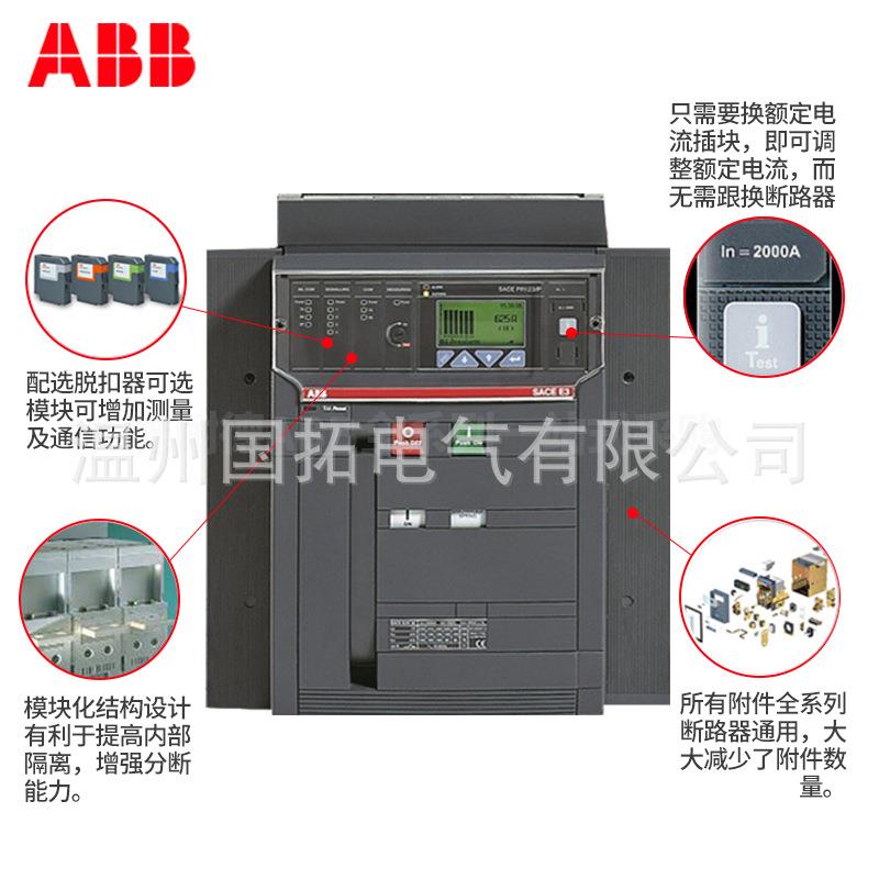 ABB框架断路器E3N2500 E3N3200智能型开关E3S2500风电专用E3S3200