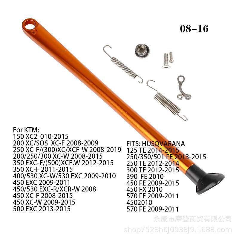 适用KTM CAKEN /EXC TE FE越野摩托侧支架边撑脚撑停车架支撑杆