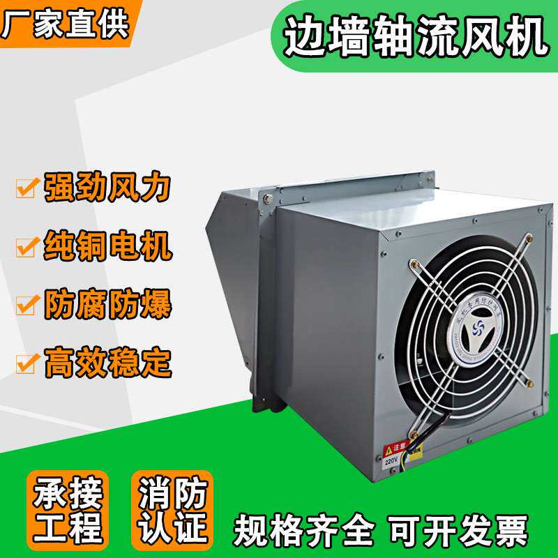 防爆边墙轴流风机WEX低噪音工业通风机带防虫方形壁挂式轴流风机