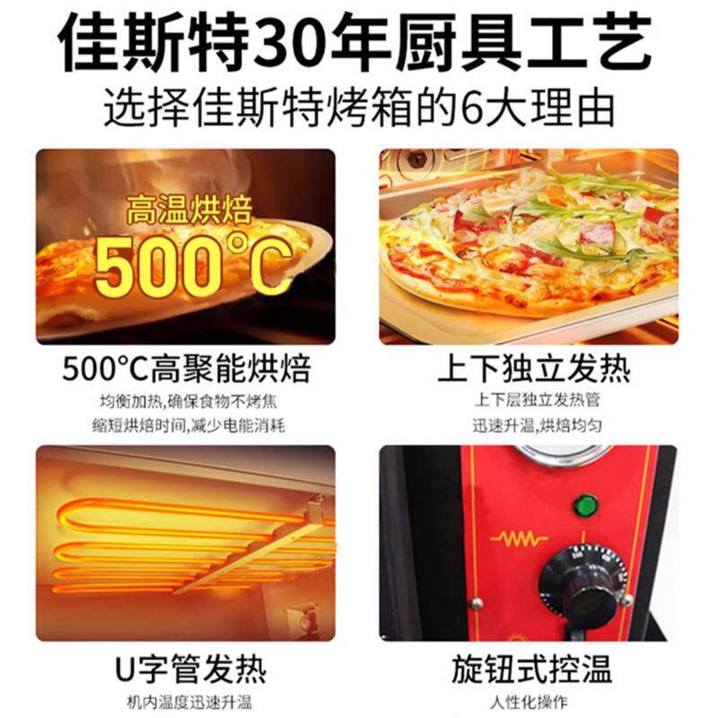 佳斯特EP-1双层电披萨炉商用披萨炉砖底电比萨炉蛋糕蛋挞电烤箱