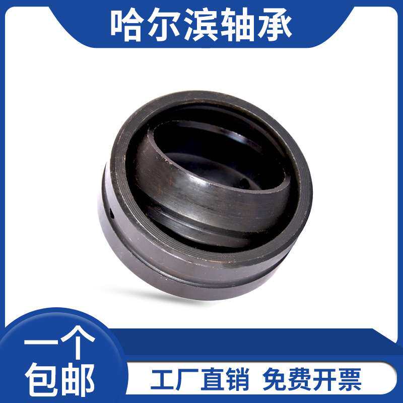 哈尔滨关节轴承  GX50S GX60S GX70S GX80S GX90S  GX100S