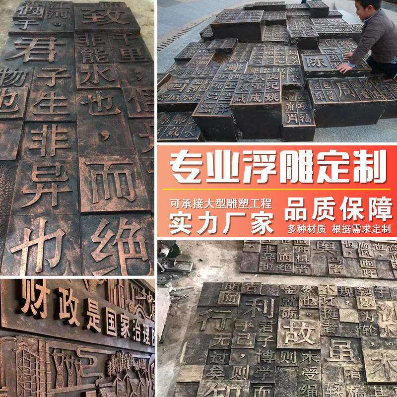 大型户外玻璃钢浮雕户外文化墙仿铜浮雕百家姓立体锻铜浮雕厂家