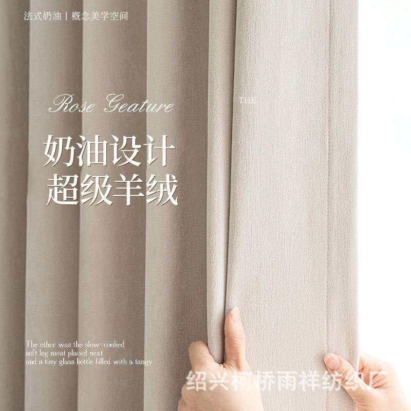 窗帘纱帘超级羊绒奶油风雪尼尔双面全遮光窗帘布防晒加厚成品客厅