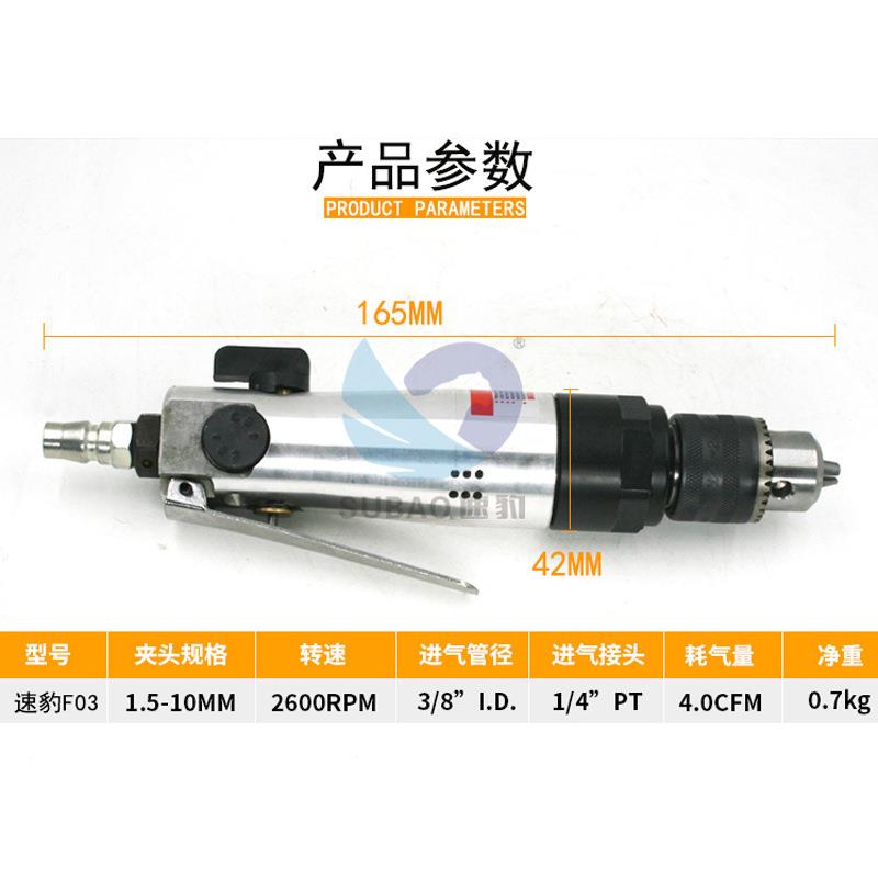 原装速豹F03直式风钻 正反钻调速3/8带齿轮钻孔机10mm气钻