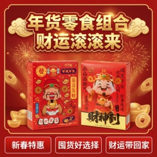 香港怡可缘财神拜神供品烧香求福零食礼盒夹心饼干手工蛋卷伴手礼