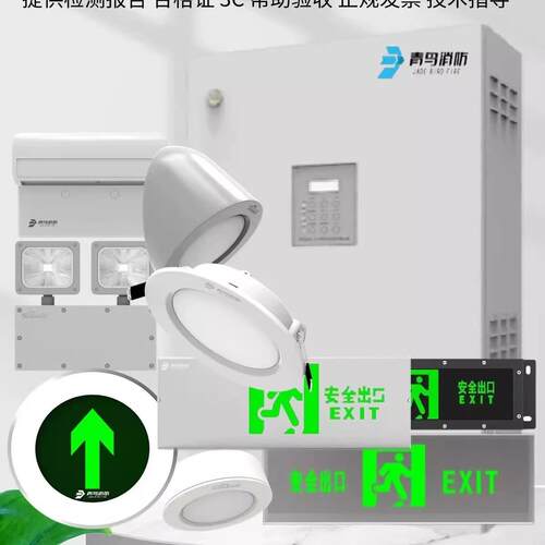北大青鸟J-BLJC-1REⅡ0.5W-12B7YA应急标志灯具 疏散出口指示灯牌