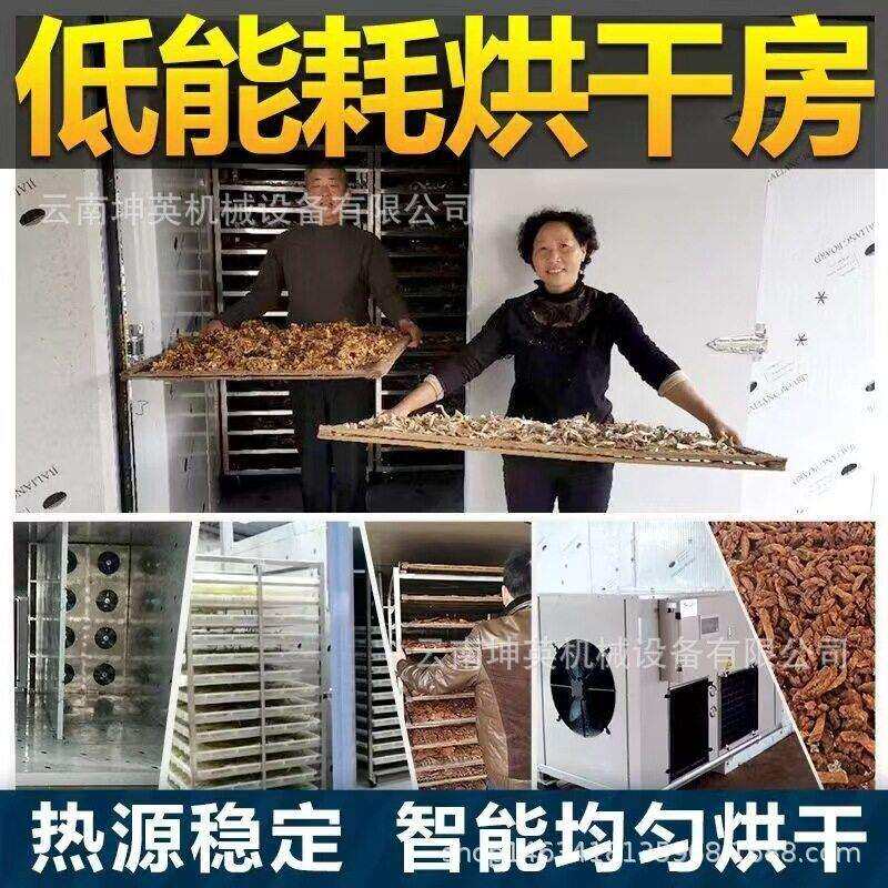 食用菌虫草花烘干设备 羊肚菌猴头菇除湿烘烤箱 售后完善服务保障