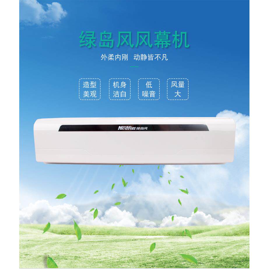 绿岛风上吸风风幕机离心式低噪音FM3512河南郑州商用