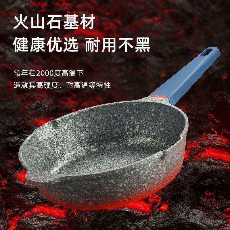 火山岩麦饭石不粘锅煎锅家用厨房烹饪锅煎蛋平底锅电磁炉通用炒锅