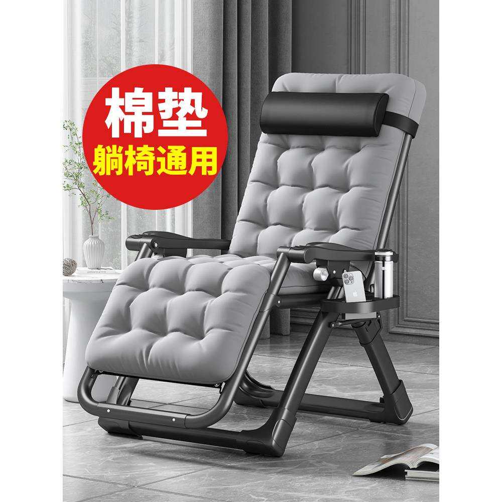 躺椅垫秋冬季可拆洗加厚棉椅四季通用靠背办公室新款竹藤椅子坐