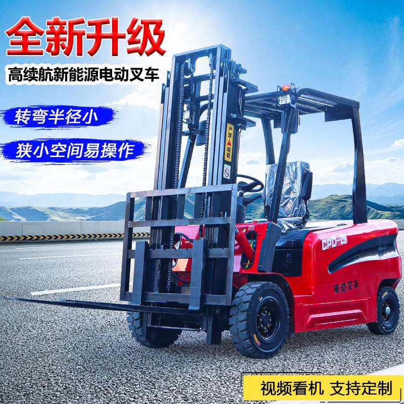 2吨四轮座驾式电动叉车新能源堆高车3吨仓库物流多功能自动装卸车
