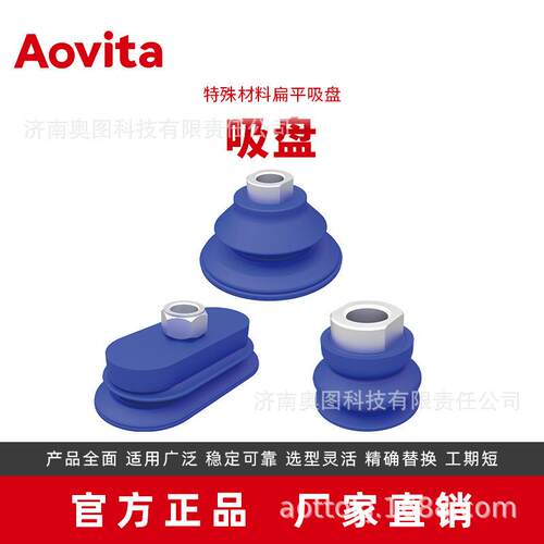 Aovita吸盘机器人吸盘机械手真空吸盘工业SAB22/30/40/50/60/80/1