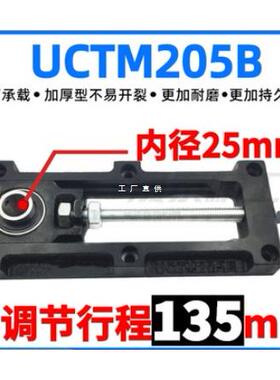 可调节滑动轴承座UCTM204 205 206B 207 208 209 210 212AB流水线