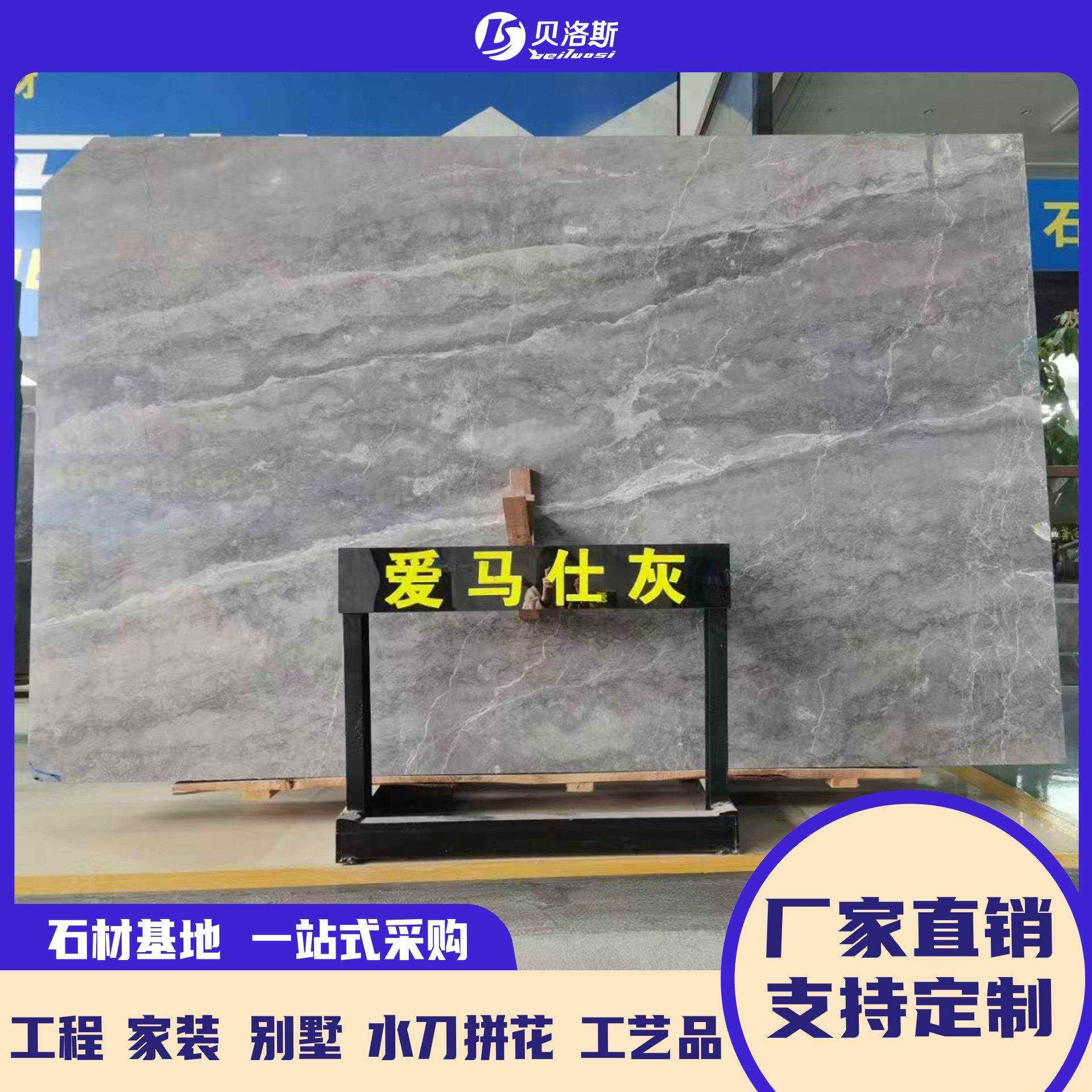 天然爱马仕灰色大理石楼梯踏步板扶手客厅岛台咖啡桌踢脚线过门石