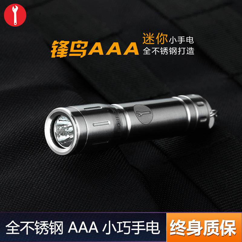 迷你手电筒 LED强光不锈钢小手电筒户外便携袖珍7号电池
