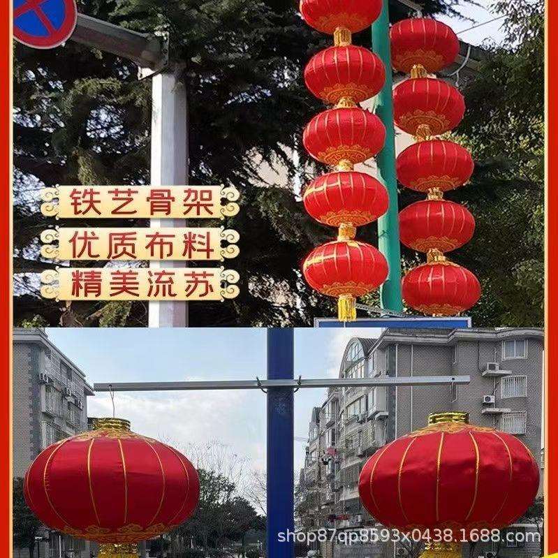 灯杆灯笼户外防水春节路灯杆灯笼支架三连串灯笼铁口绸缎大红灯笼