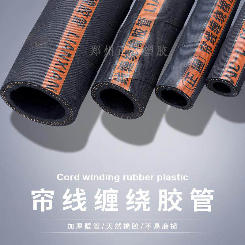 布面夹布胶管抗老化高压胶管耐磨输水布面黑色胶皮管橡胶软管直销