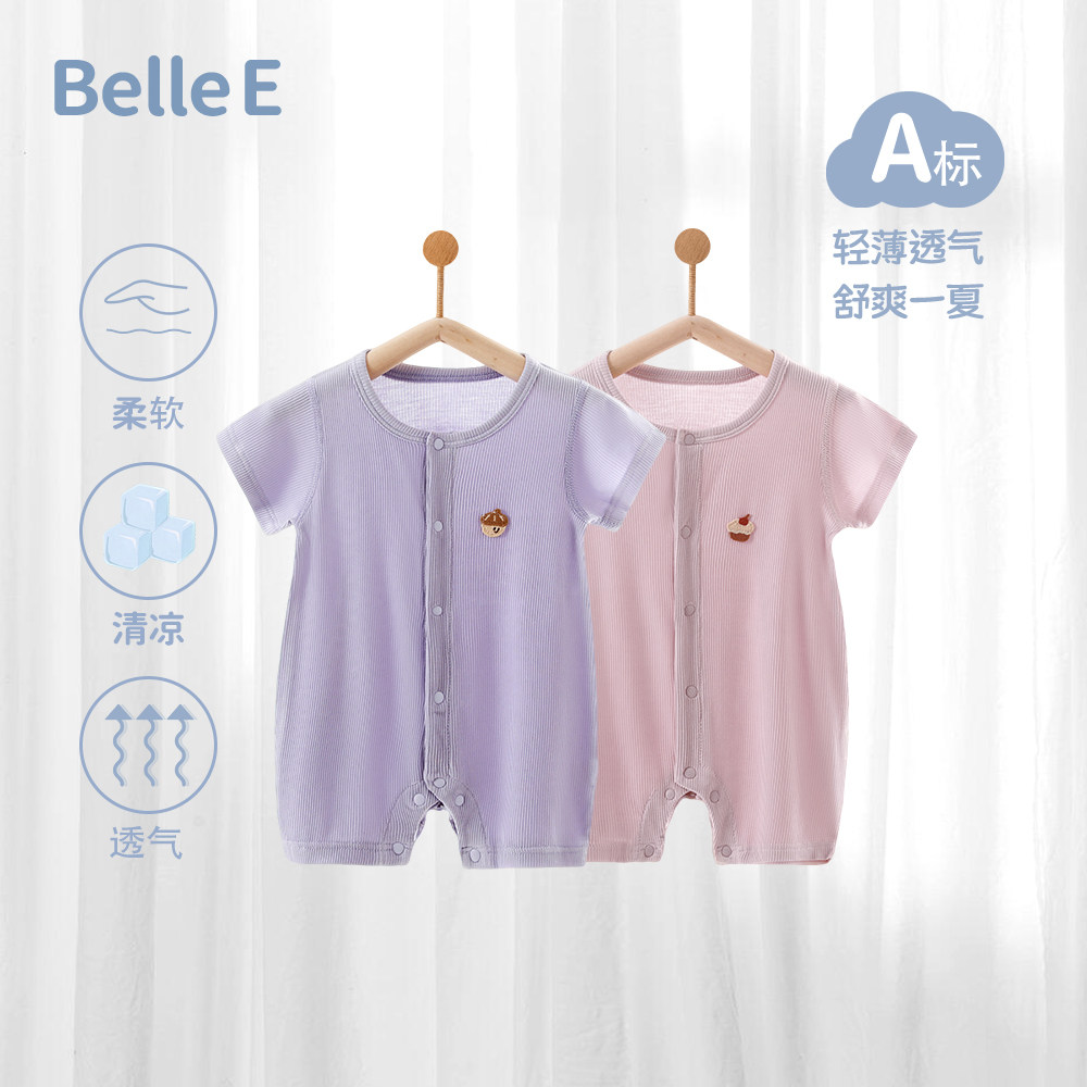 贝乐咿婴儿莫代尔夏季连体衣短袖空调服新生儿睡衣宝宝薄款家居服