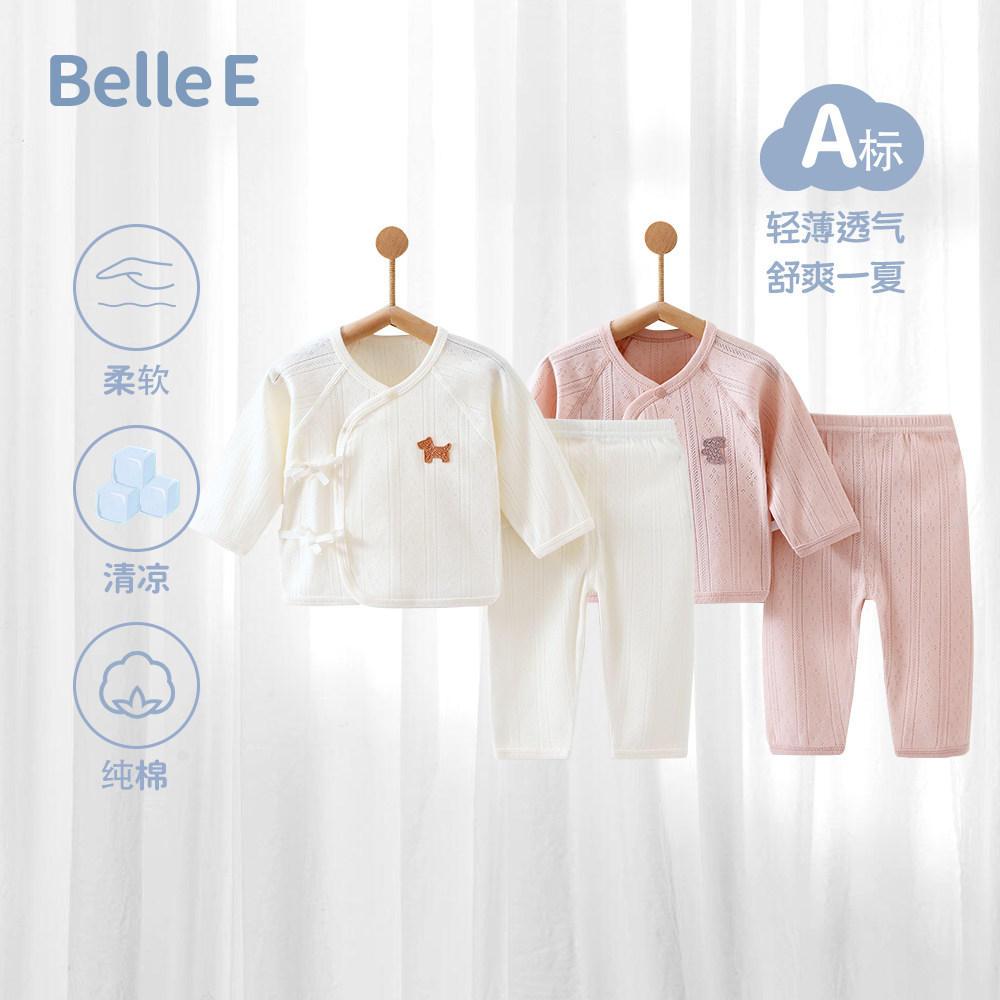 贝乐咿新生婴儿套装纯棉夏季初生0打底3月分体宝宝秋衣内衣家居服