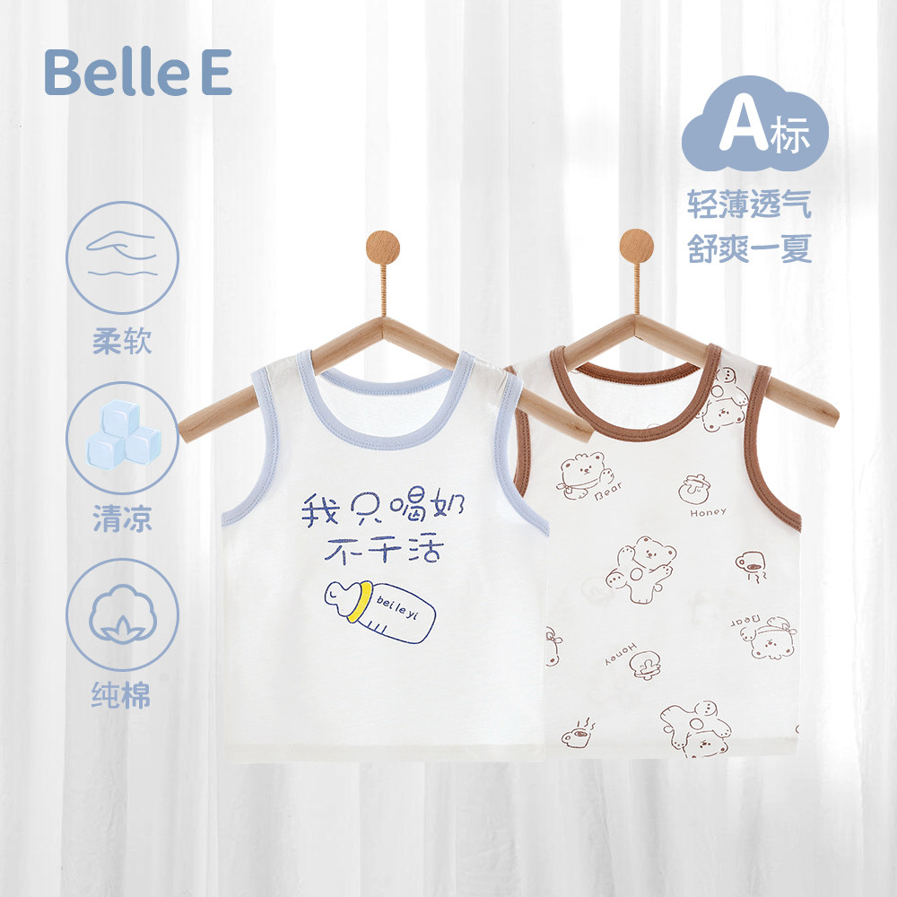贝乐咿婴儿衣服背心纯棉A类轻薄透气夏季款男童女童打底无袖上衣