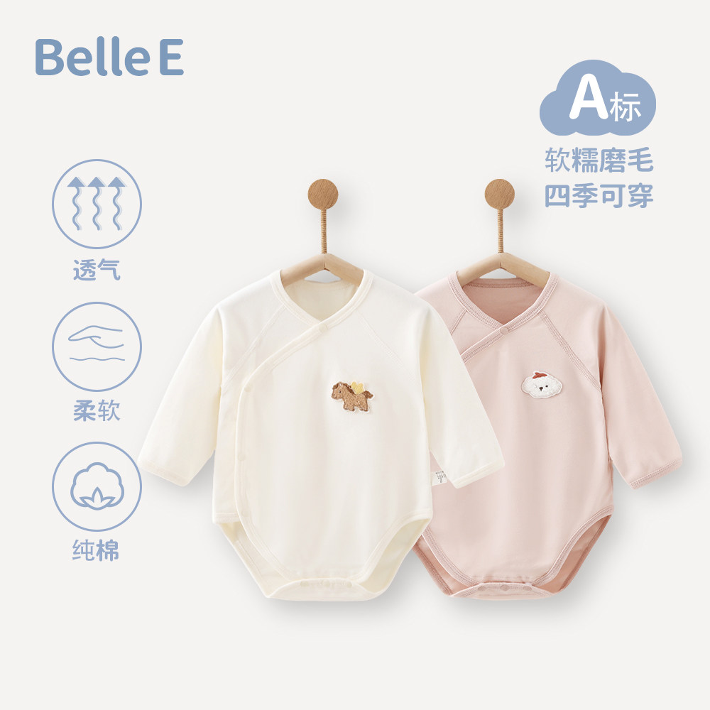 婴儿春秋纯棉无骨双层护肚哈衣