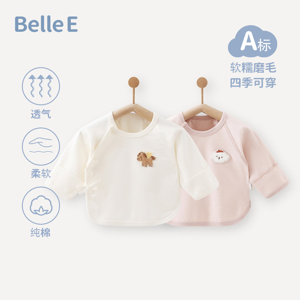 贝乐咿半背衣初生婴儿a类纯棉52码春夏新生儿衣服宝宝上衣和尚服