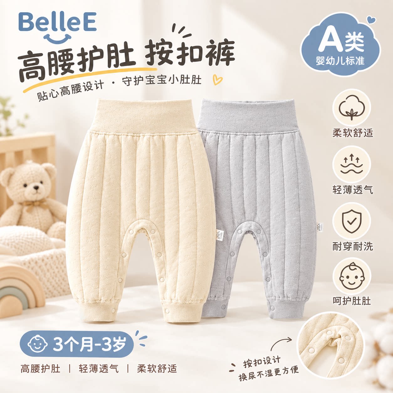 婴儿裤子秋冬保暖纯棉A类宝宝秋裤加厚童装小月龄夹棉按扣打底裤